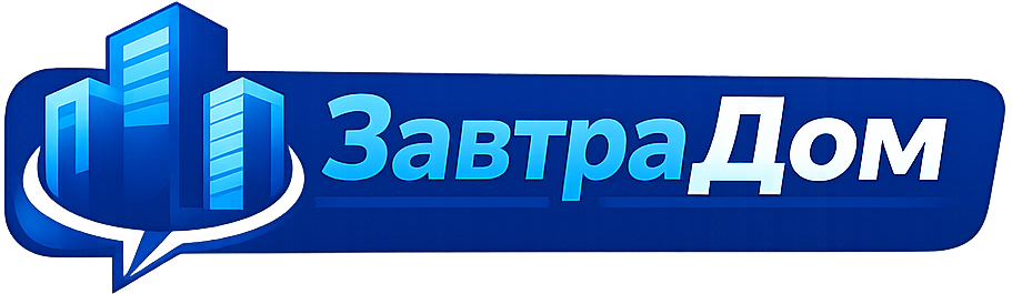 ЗавтраДом