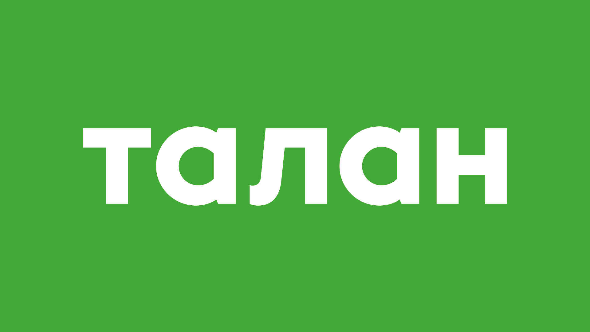 СЗ ТАЛАН-РЕГИОН-30