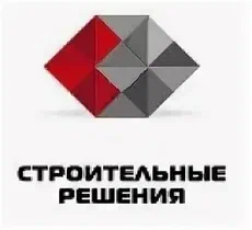СТРОИТЕЛЬНЫЕ РЕШЕНИЯ. СЗ