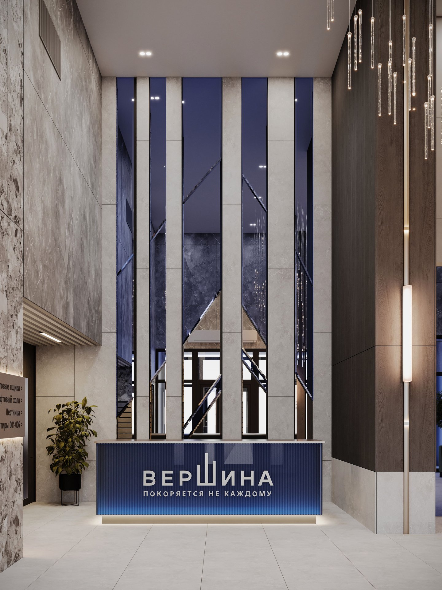 ЖК Вершина